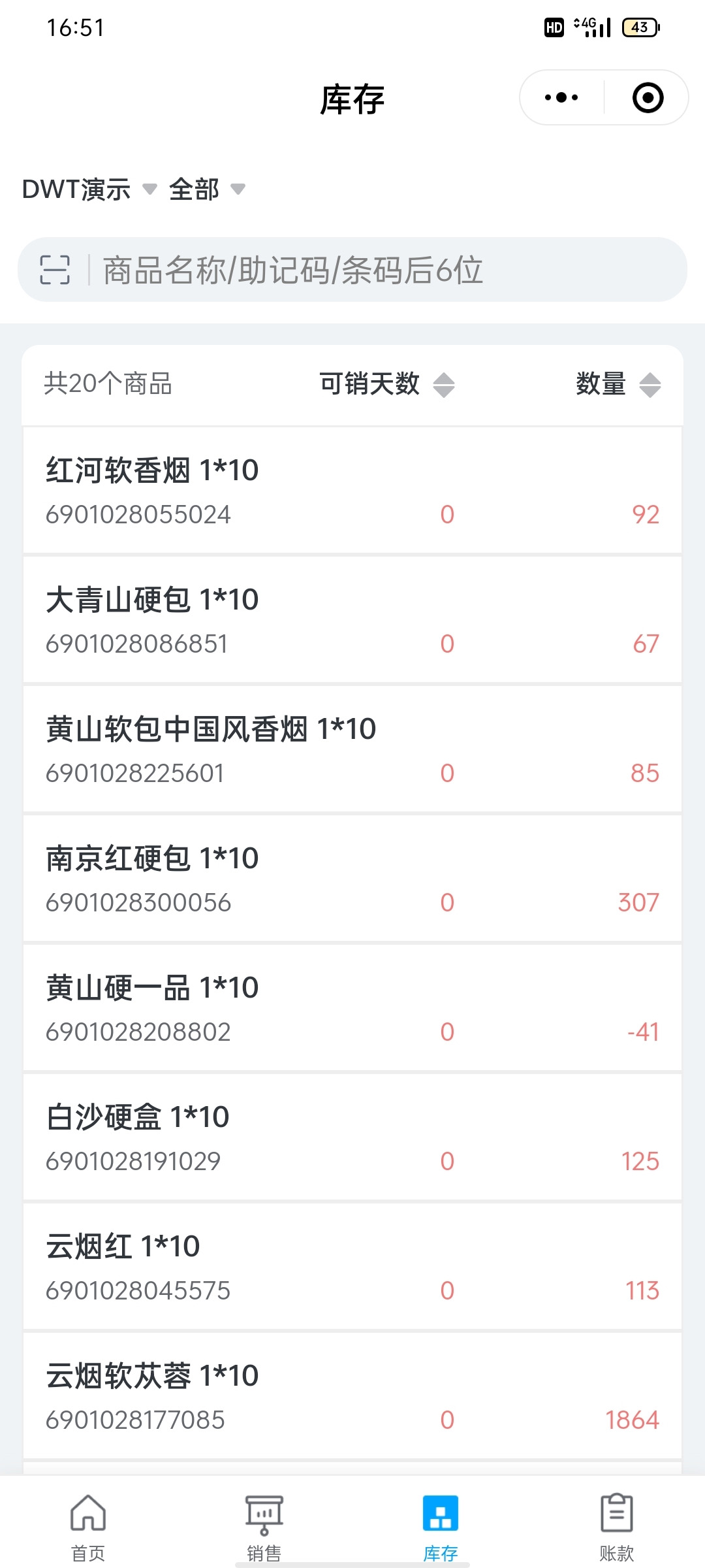 高效管理供應(yīng)鏈，看小蜜優(yōu)采如何借數(shù)字化賦能零售！