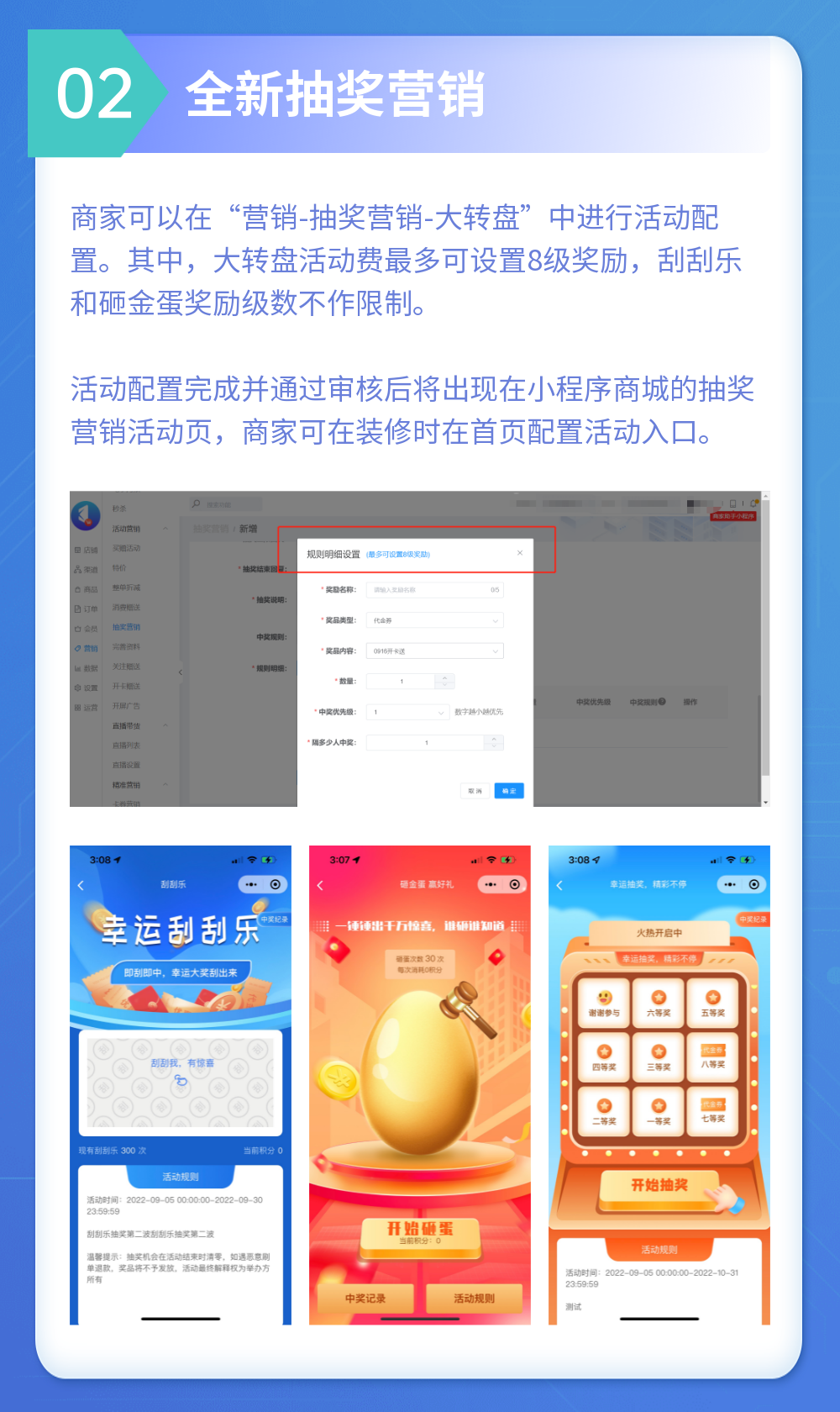 微平臺(tái)再升級(jí) | 小程序商城UI重構(gòu)、抽獎(jiǎng)營銷.....