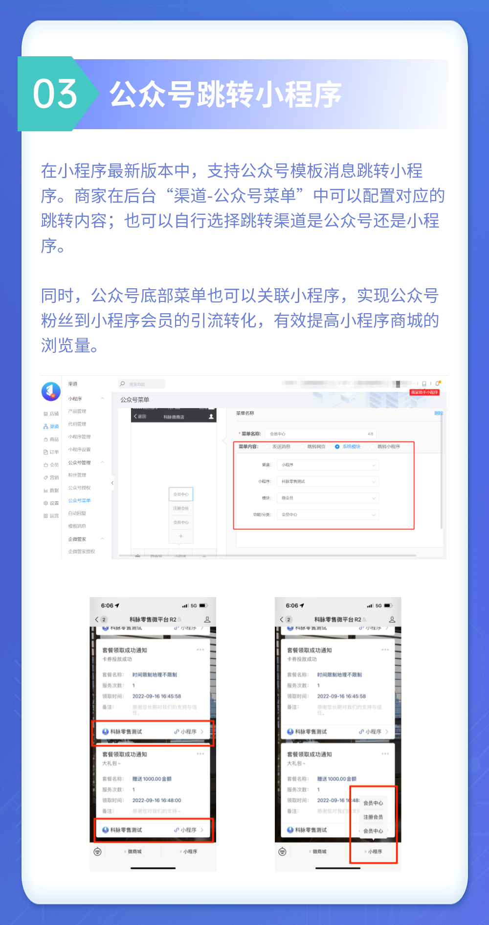 微平臺(tái)再升級(jí) | 小程序商城UI重構(gòu)、抽獎(jiǎng)營銷.....