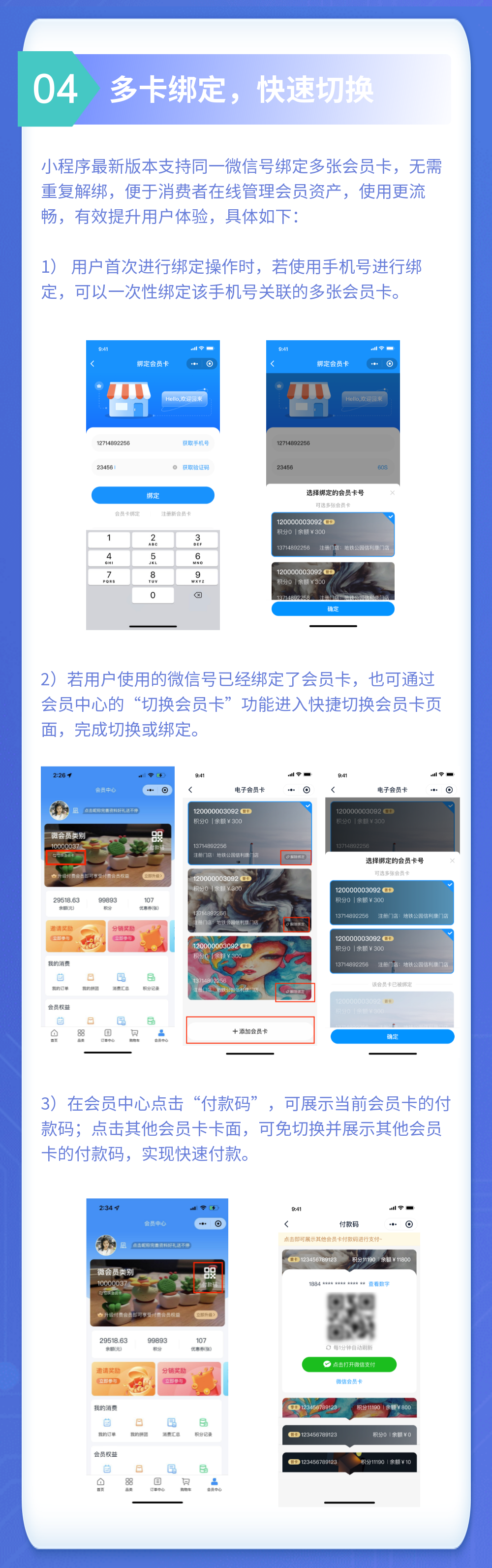 微平臺(tái)再升級(jí) | 小程序商城UI重構(gòu)、抽獎(jiǎng)營銷.....