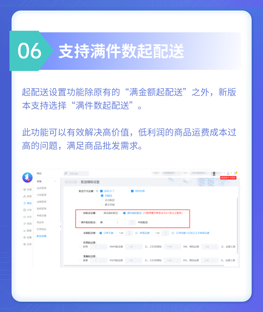 微平臺(tái)再升級(jí) | 小程序商城UI重構(gòu)、抽獎(jiǎng)營銷.....