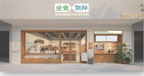 計(jì)劃2023年開出500+連鎖店？這個品牌胃口不小！