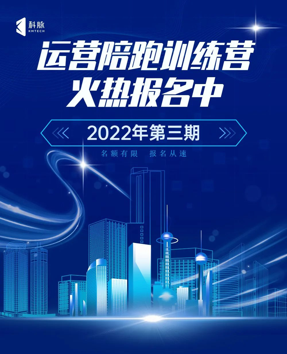 決戰(zhàn)雙11，第三期運營陪跑訓(xùn)練營火熱報名中！