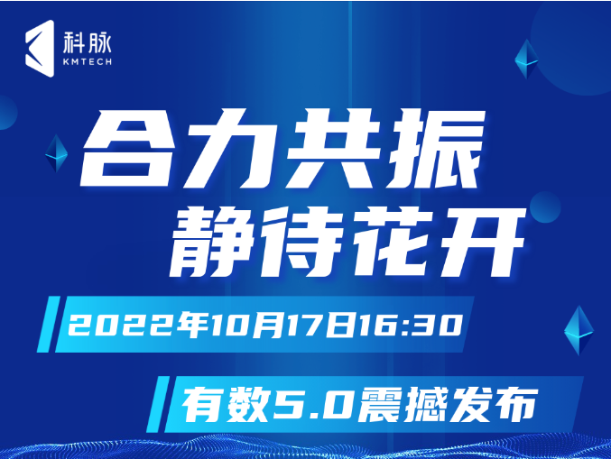 六「脈」神劍齊發(fā)，有數(shù)5.0重磅來襲！