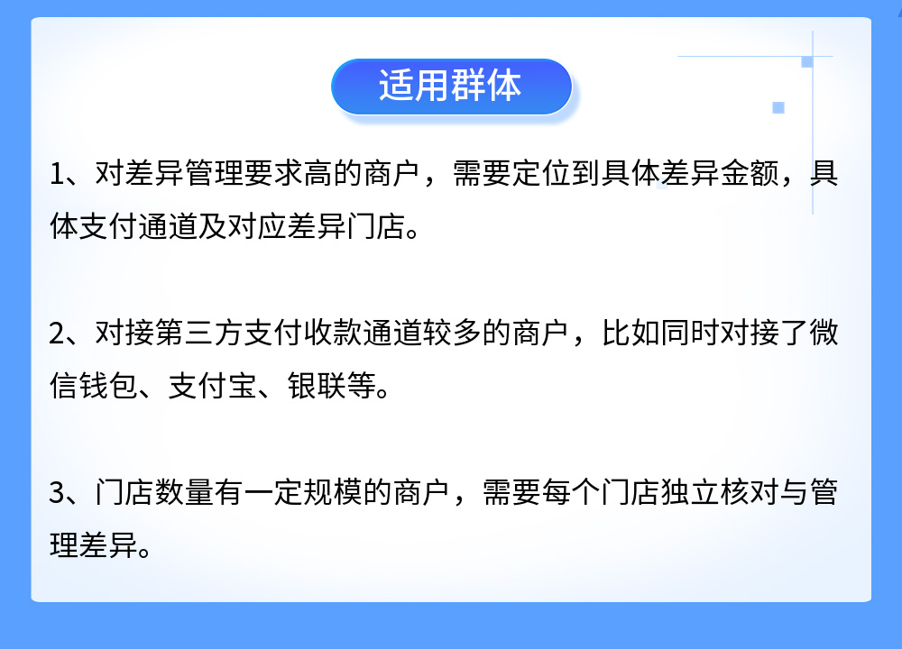 效率飆升，對賬無憂√ | 科脈財務賬賬通即將上線