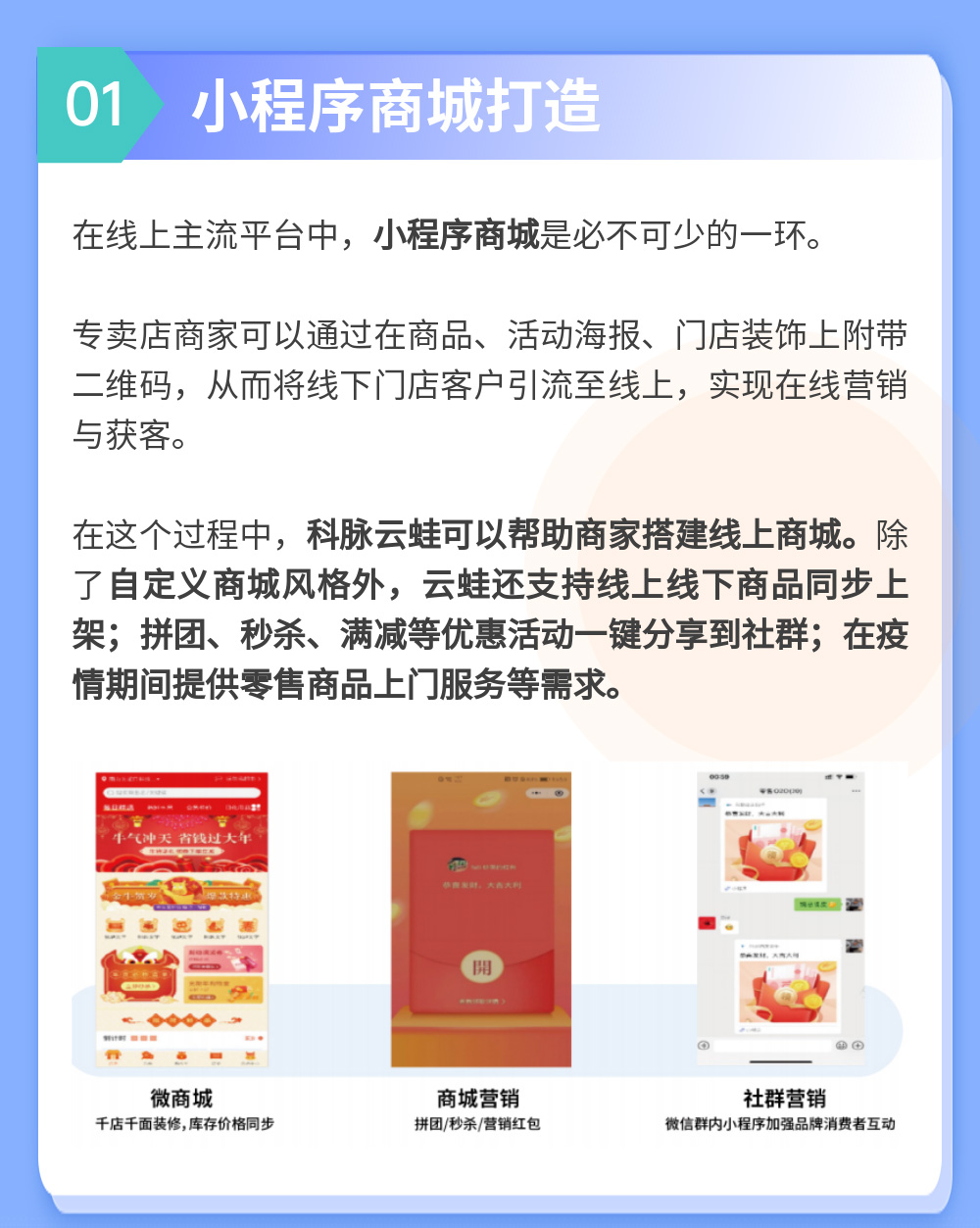 專賣店如何玩轉(zhuǎn)數(shù)字化？今天傳授你兩招秘訣！