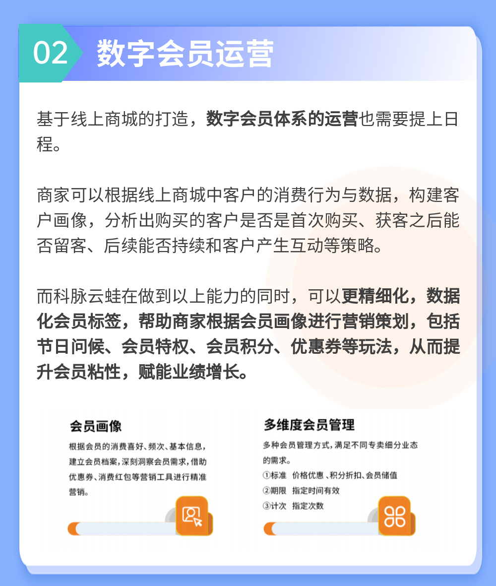 專賣店如何玩轉(zhuǎn)數(shù)字化？今天傳授你兩招秘訣！