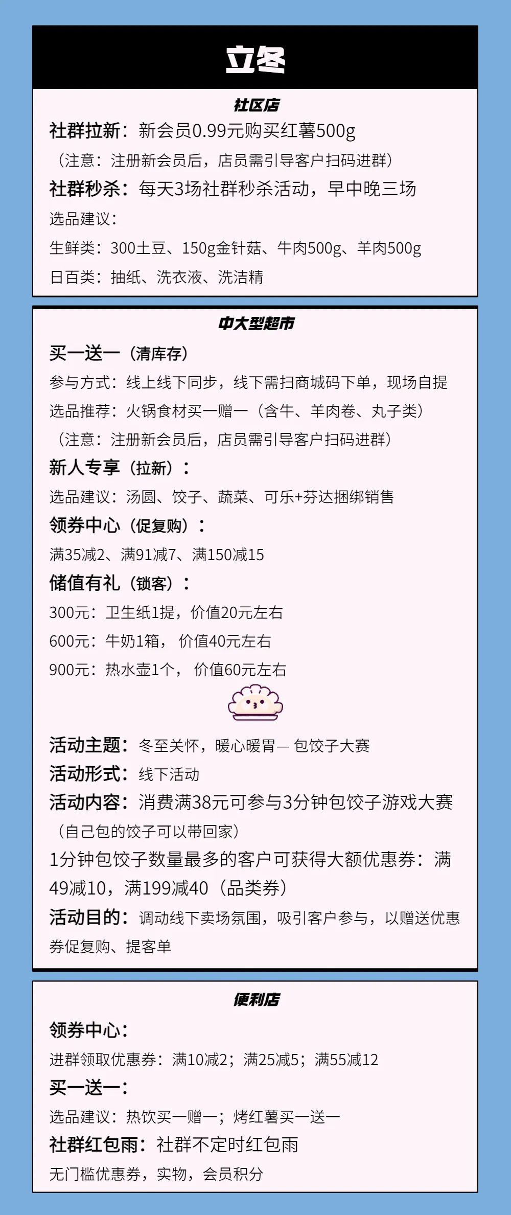 科脈有數(shù)11月營銷方案來啦！