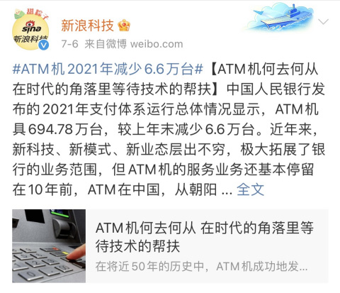 移動支付or傳統(tǒng)支付？為什么前者可以脫穎而出？