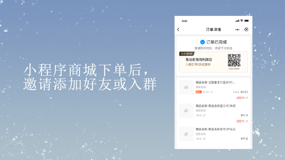 私域2.0時(shí)代，企微管家震撼發(fā)布，助力商戶破圈