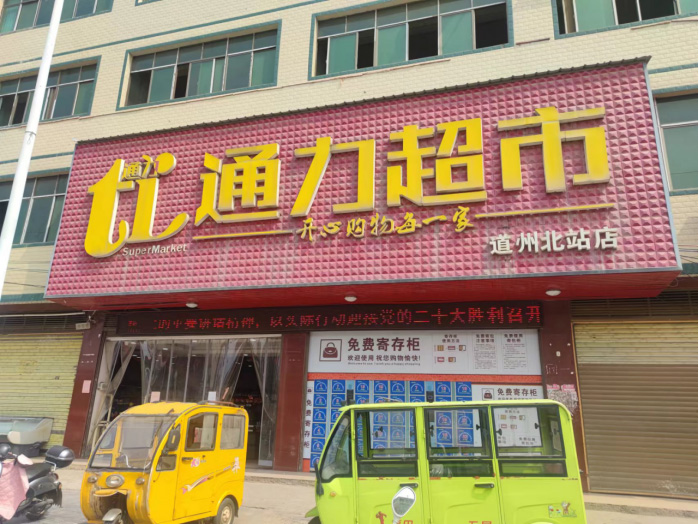 線上商城訪問人數(shù)如何快速增長？通力超市數(shù)字化轉(zhuǎn)型案例