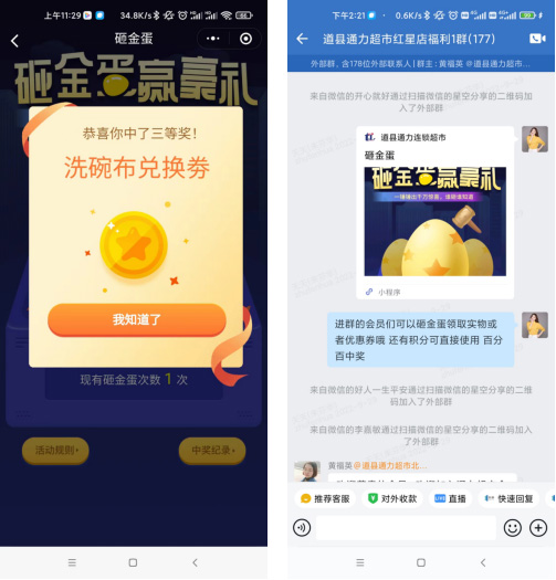 線上商城訪問人數(shù)如何快速增長？通力超市數(shù)字化轉(zhuǎn)型案例