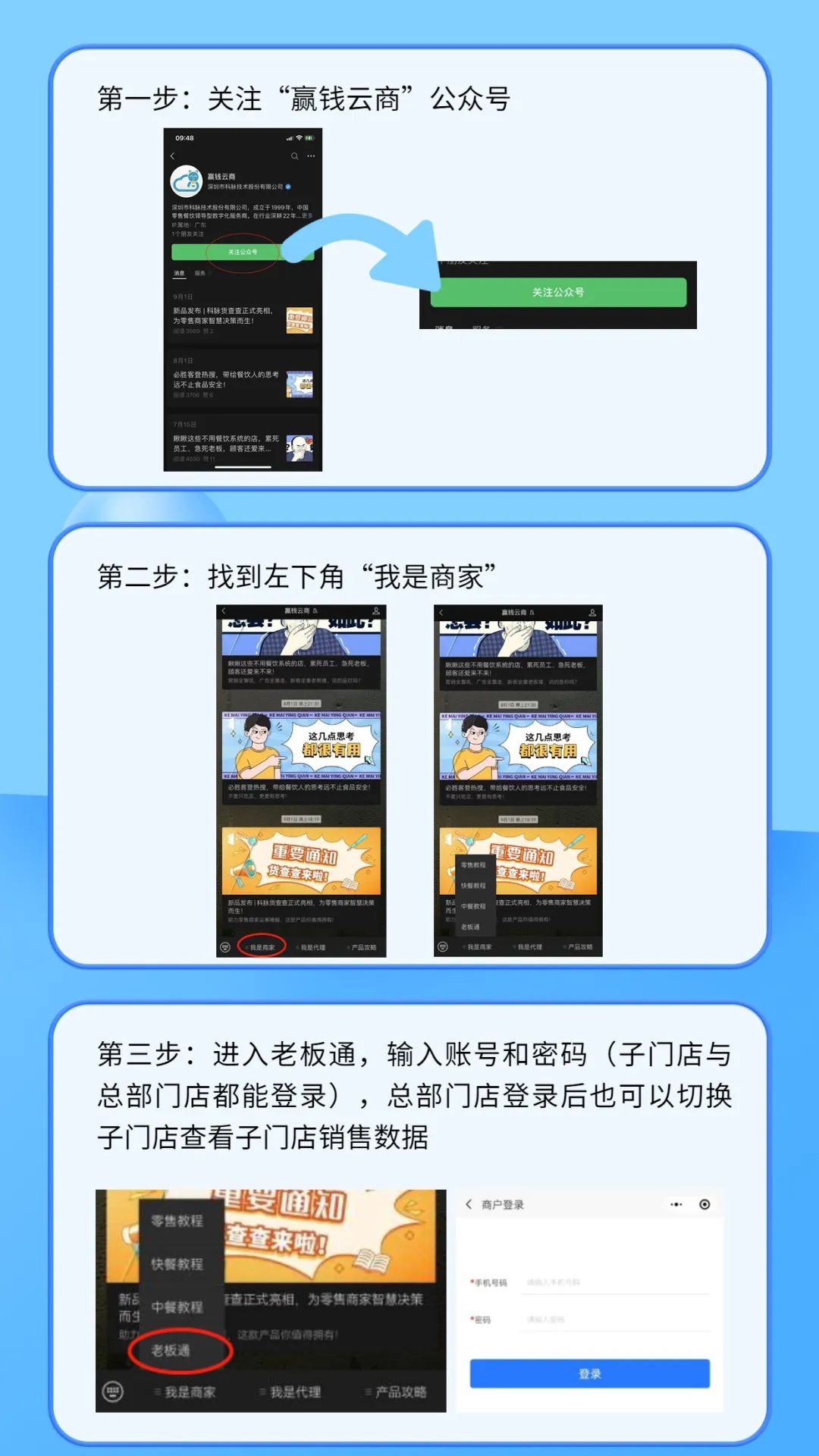 贏錢老板通小程序上線啦！