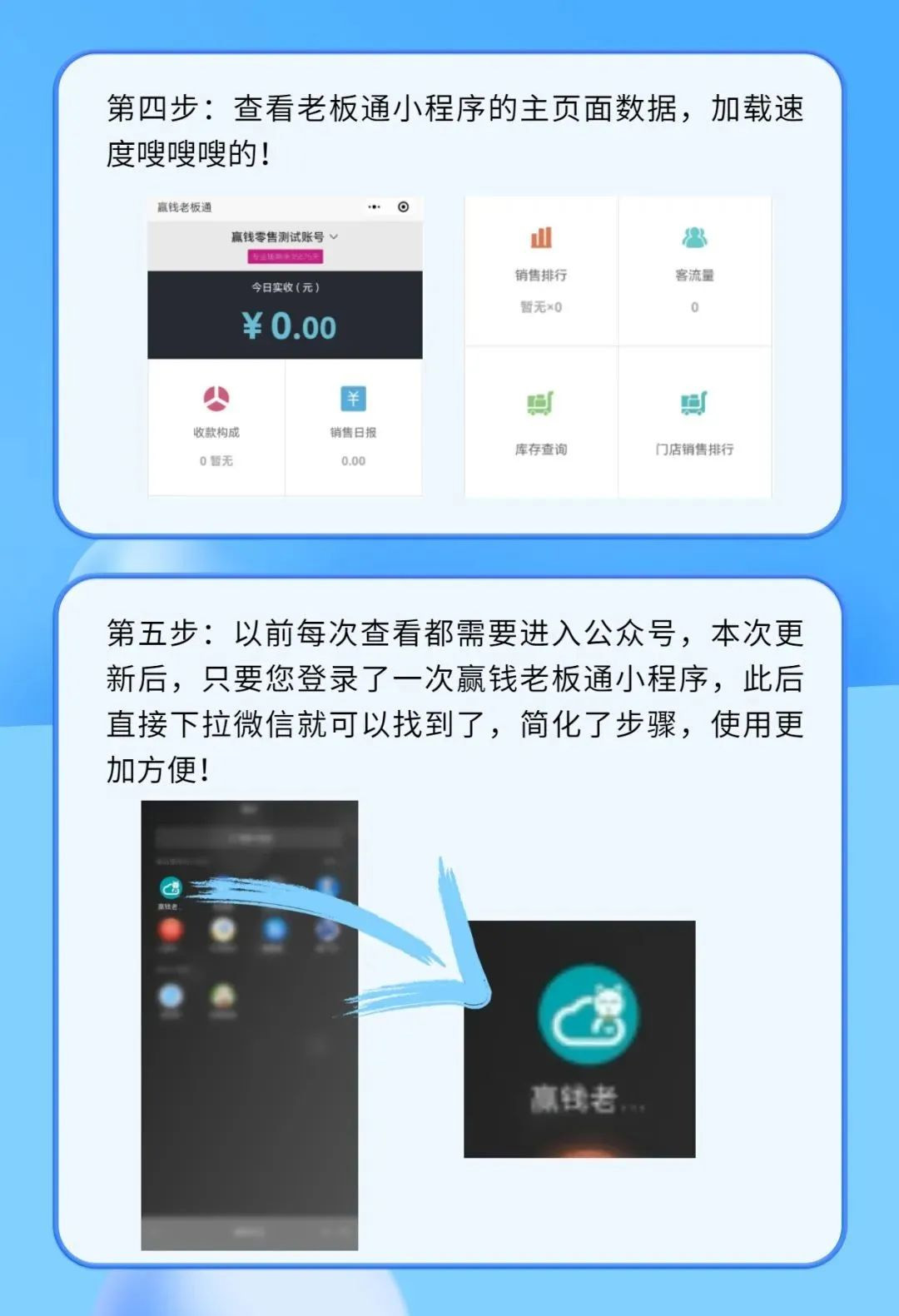 贏錢老板通小程序上線啦！