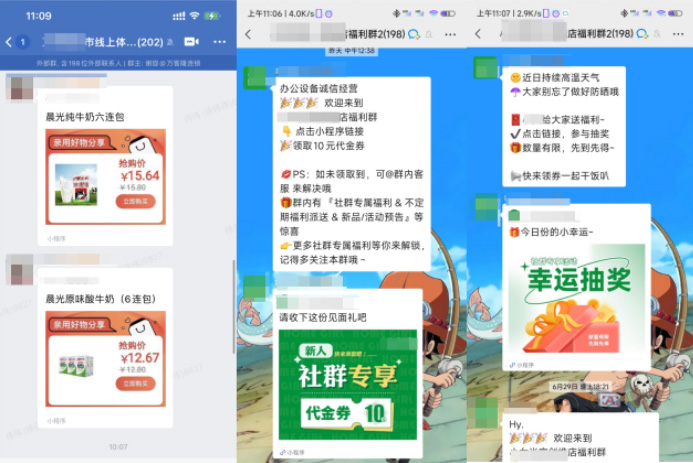 私域運(yùn)營不是抽盲盒，而是“有預(yù)謀”的相遇！