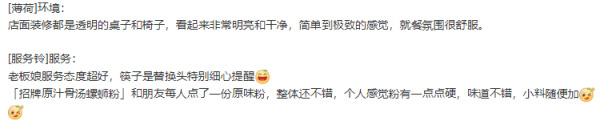 有品類無品牌，螺螄粉門店如何從網(wǎng)紅小吃跑向品牌連鎖化？