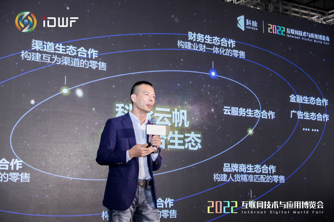 科脈董事長(zhǎng)曾昭志出席2022年數(shù)字化企服峰會(huì)