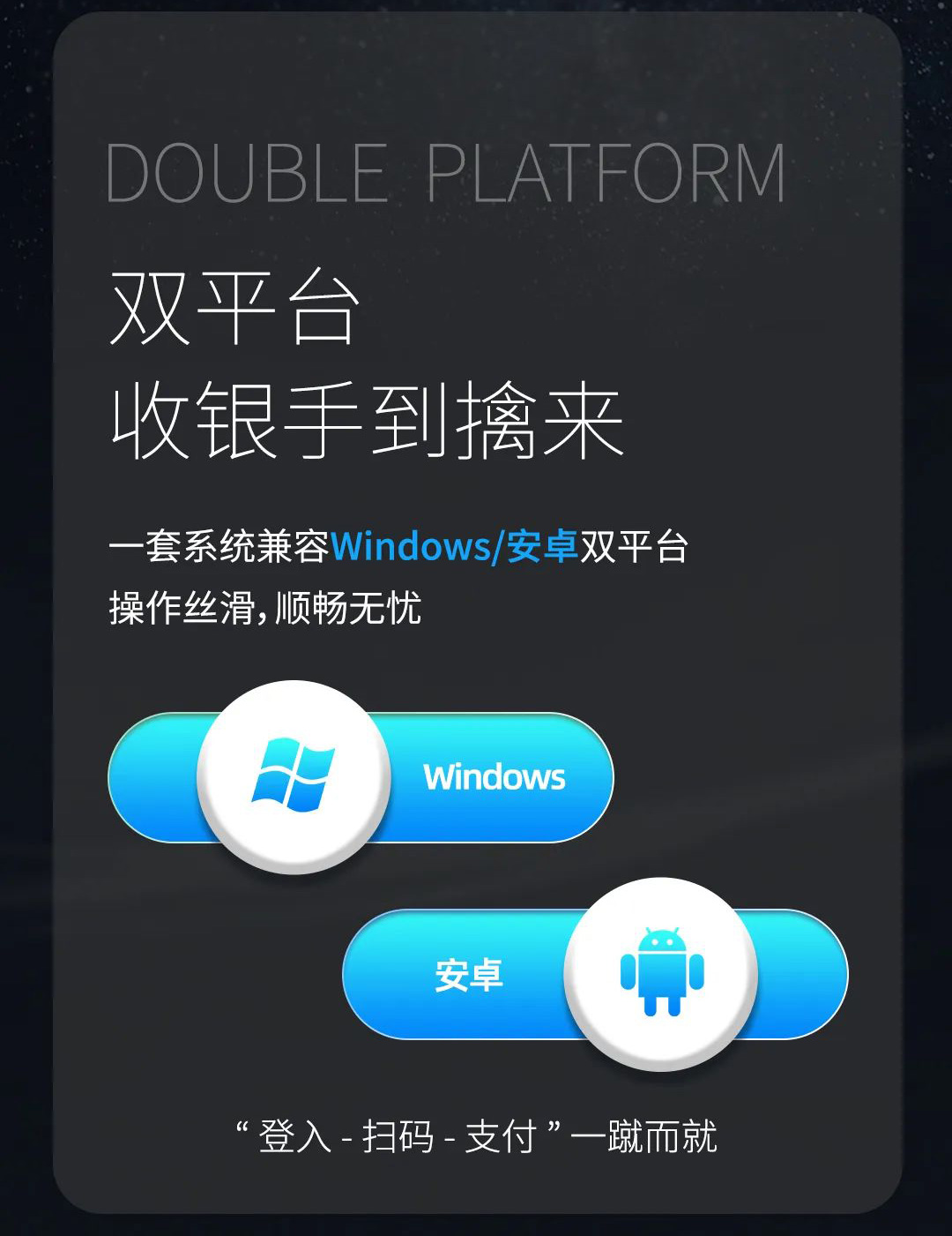 開啟智能收銀時代！帶你一圖看懂科脈CloudPOS√