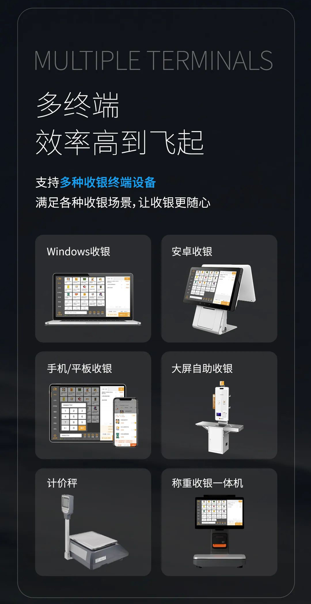 開啟智能收銀時代！帶你一圖看懂科脈CloudPOS√