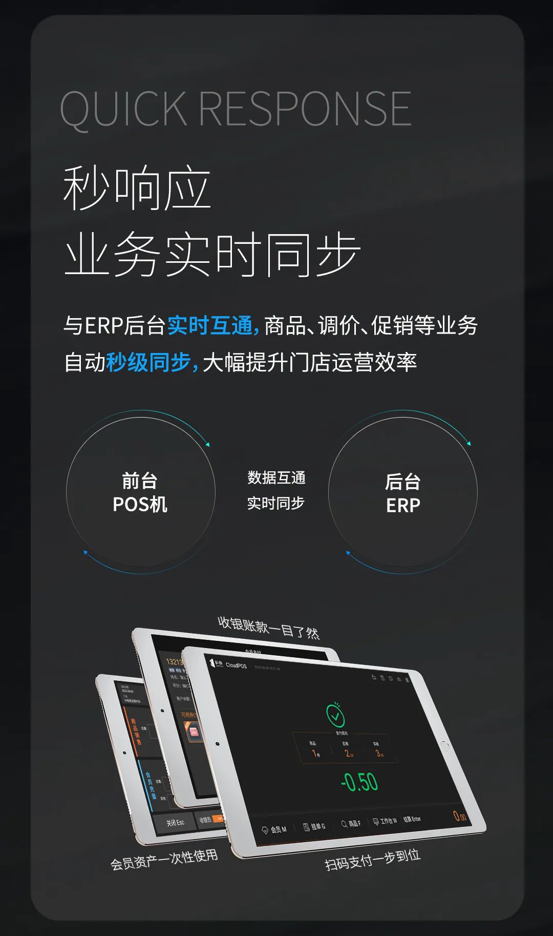 開啟智能收銀時代！帶你一圖看懂科脈CloudPOS√