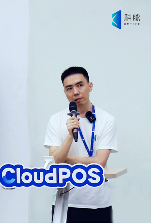 CloudPOS重磅發(fā)布 | 零售精英伙伴齊聚科脈