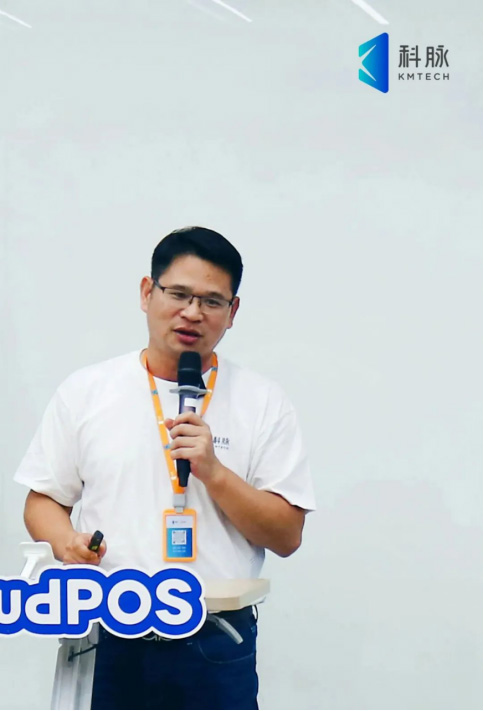 CloudPOS重磅發(fā)布 | 零售精英伙伴齊聚科脈