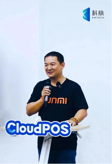 CloudPOS重磅發(fā)布 | 零售精英伙伴齊聚科脈