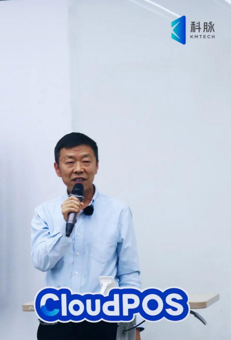 CloudPOS重磅發(fā)布 | 零售精英伙伴齊聚科脈