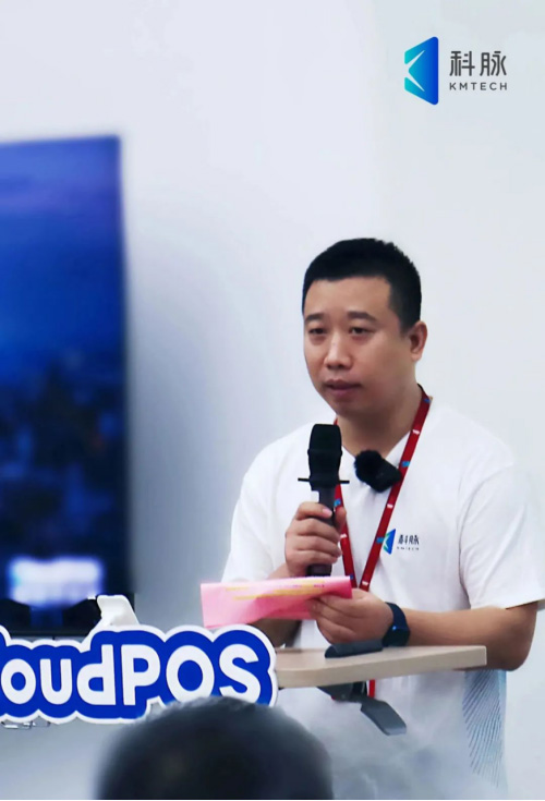CloudPOS重磅發(fā)布 | 零售精英伙伴齊聚科脈