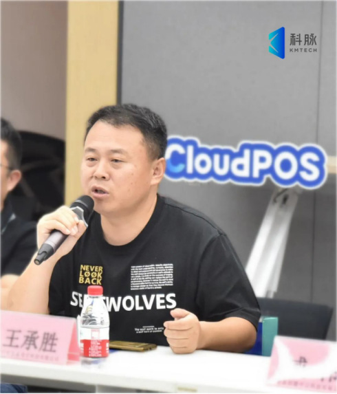 CloudPOS重磅發(fā)布 | 零售精英伙伴齊聚科脈