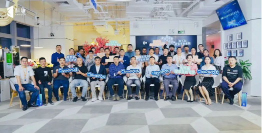 CloudPOS重磅發(fā)布 | 零售精英伙伴齊聚科脈