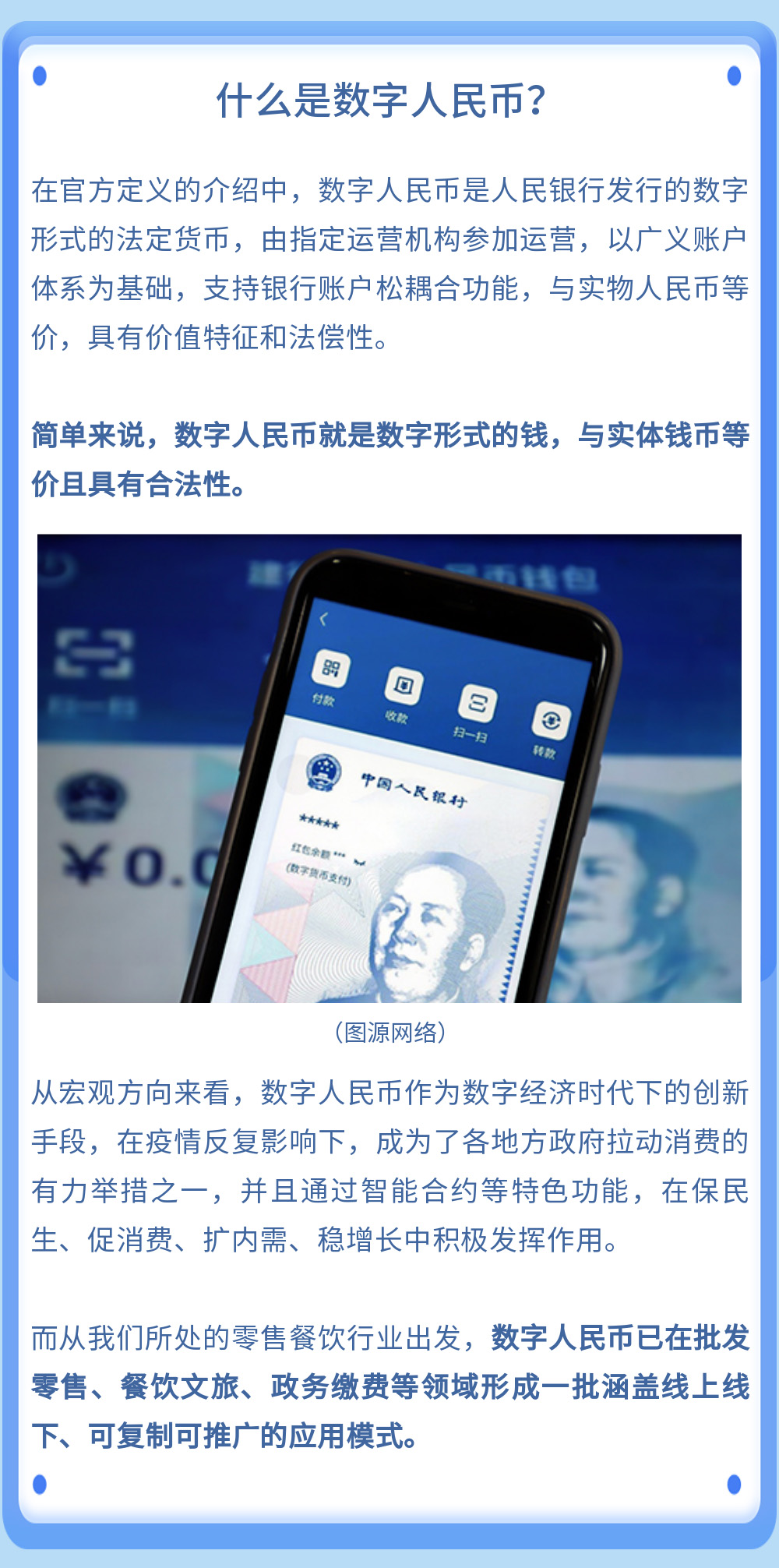 科脈享錢支付已經(jīng)全面接入郵儲(chǔ)數(shù)字人民幣