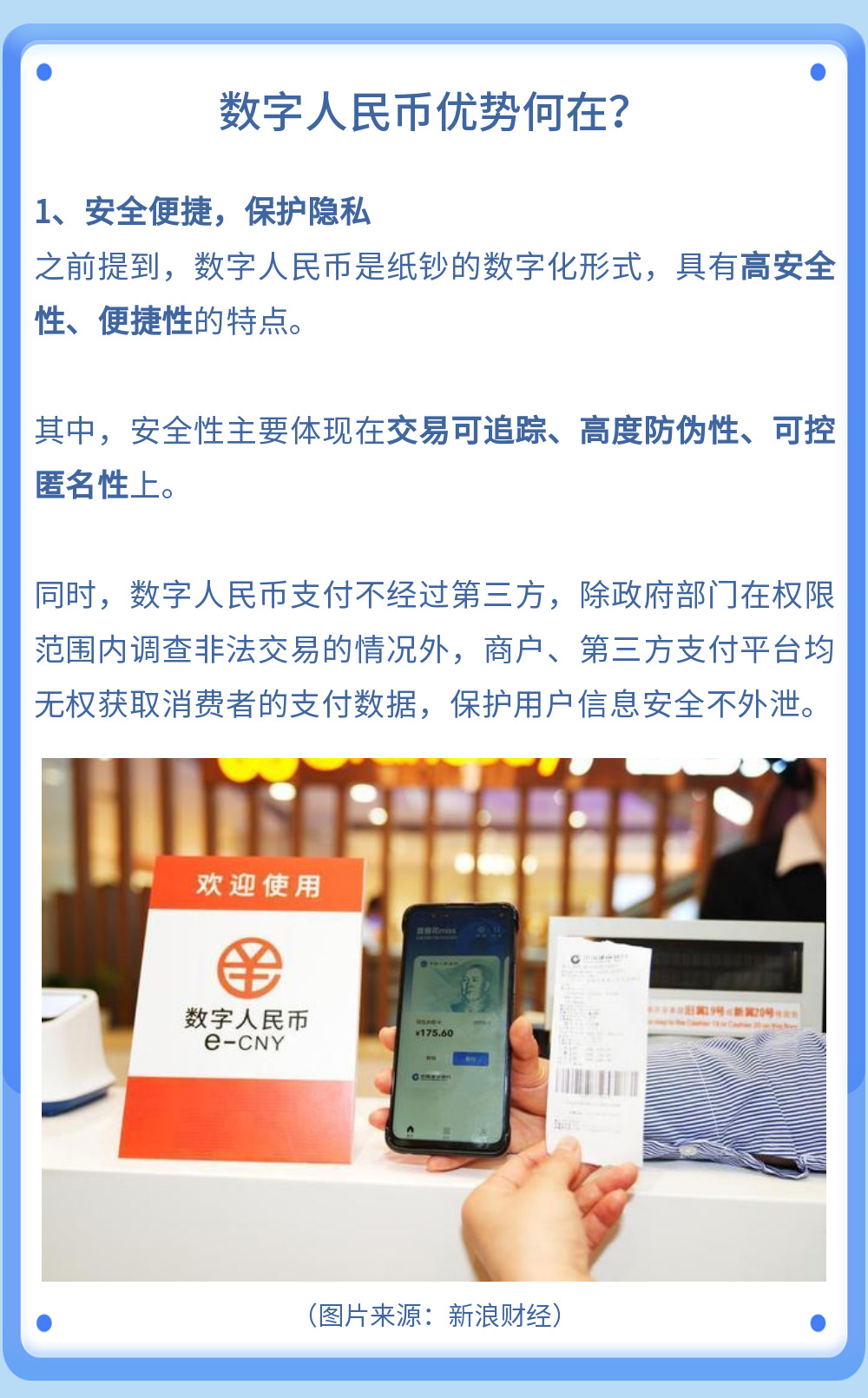 科脈享錢支付已經(jīng)全面接入郵儲(chǔ)數(shù)字人民幣