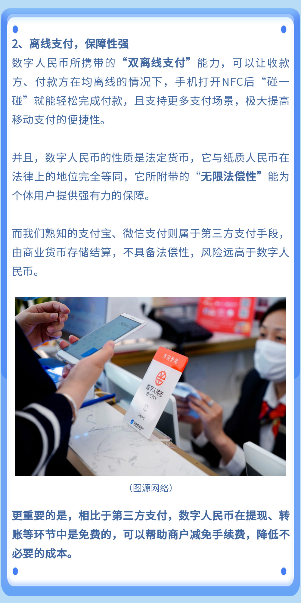 科脈享錢支付已經(jīng)全面接入郵儲(chǔ)數(shù)字人民幣