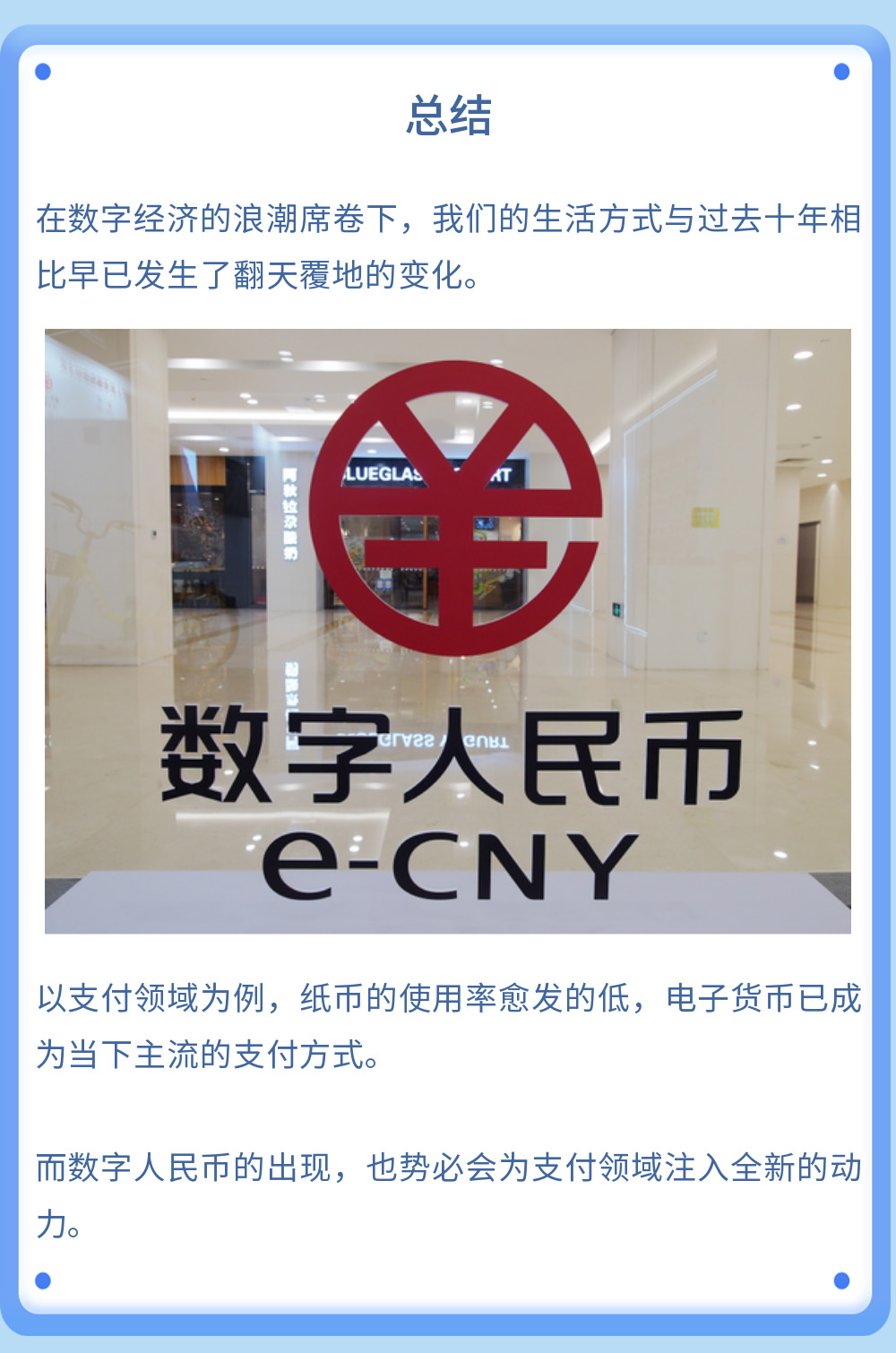 科脈享錢支付已經(jīng)全面接入郵儲(chǔ)數(shù)字人民幣