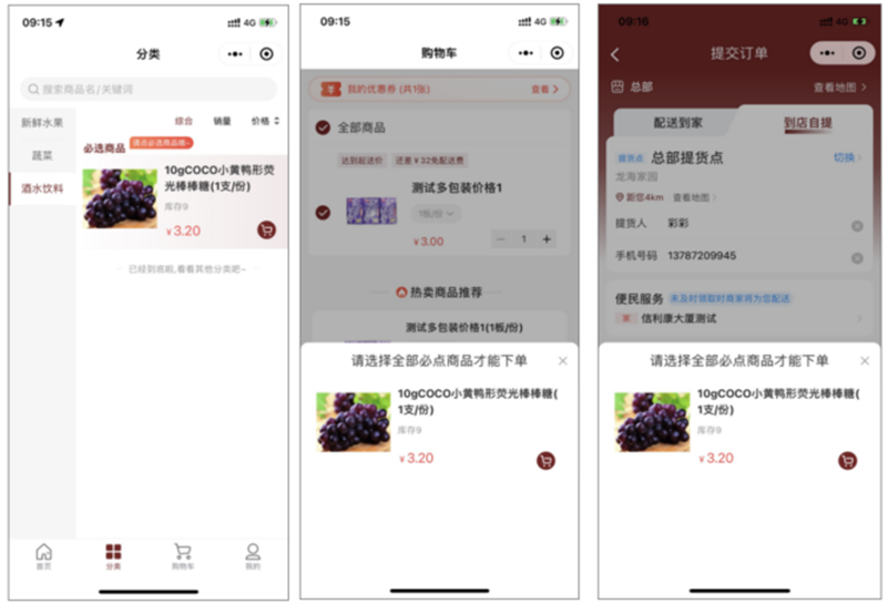 有數(shù)新增必點商品功能，兩大優(yōu)勢助力商家運(yùn)營！