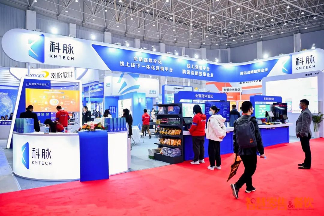 生態(tài)無垠 增長無界 | 科脈亮相中國商業(yè)信息化大會