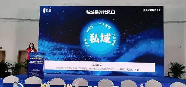 生態(tài)無垠 增長無界 | 科脈亮相中國商業(yè)信息化大會