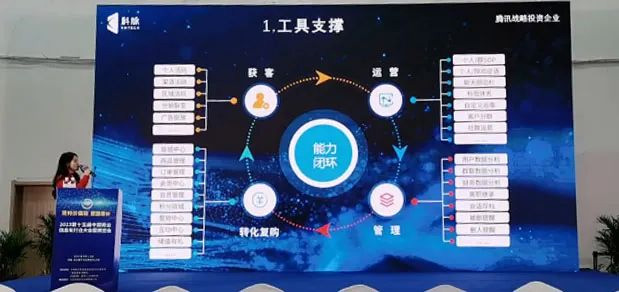 生態(tài)無垠 增長無界 | 科脈亮相中國商業(yè)信息化大會