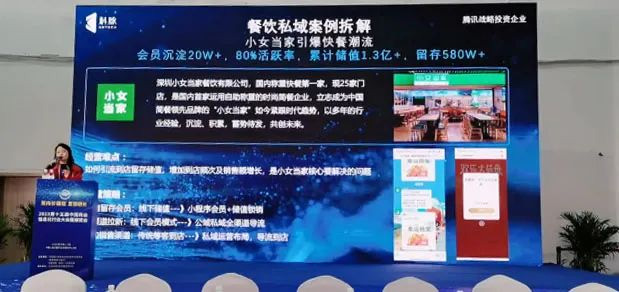 生態(tài)無垠 增長無界 | 科脈亮相中國商業(yè)信息化大會