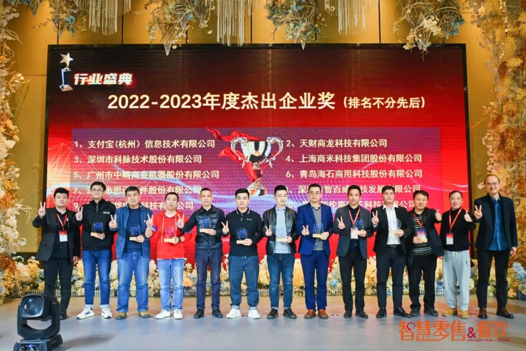 生態(tài)無垠 增長無界 | 科脈亮相中國商業(yè)信息化大會