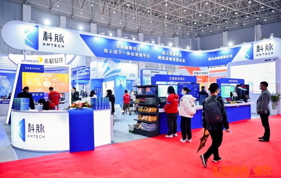 生態(tài)無垠 增長無界 | 科脈亮相中國商業(yè)信息化大會