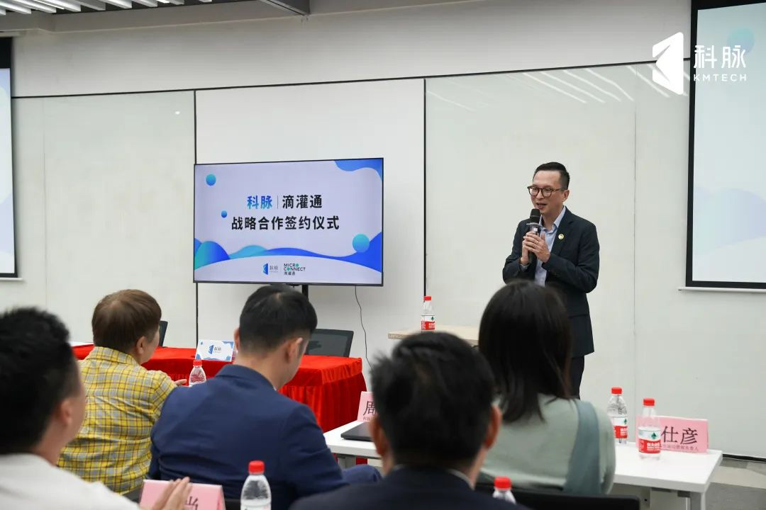 科脈與滴灌通正式簽署戰(zhàn)略合作協(xié)議