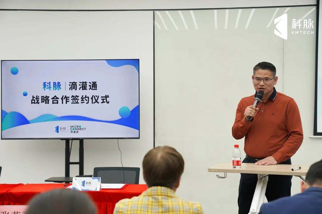 科脈與滴灌通正式簽署戰(zhàn)略合作協(xié)議