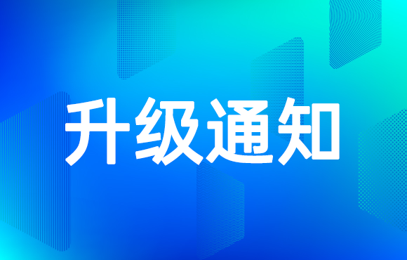 門店管理運營效率如何提升？科脈老板通V3.0正式發(fā)布！