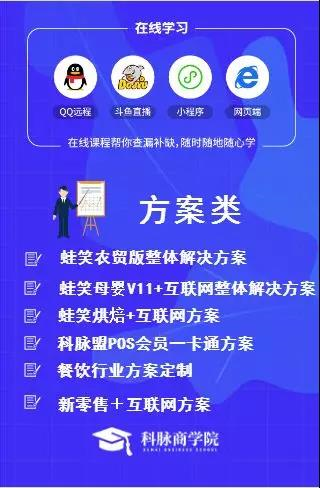 科脈商學院六月課程安排上線了，小伙伴們了解一下！