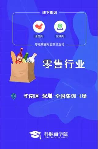 科脈商學院六月課程安排上線了，小伙伴們了解一下！