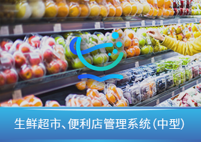 智海鯨收銀軟件
