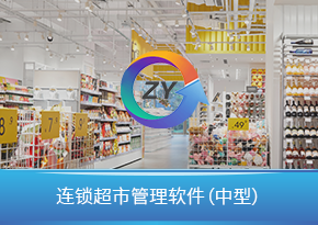 智贏收銀軟件
