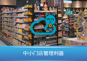 贏錢云零售版收銀軟件